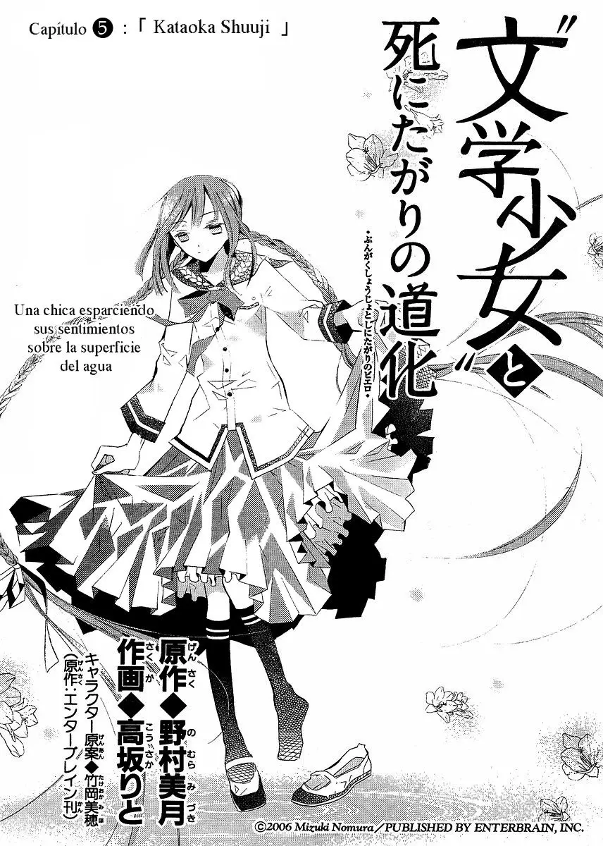 Bungaku Shoujo to Shinitagari no Pierot (2008) - Capítulo 5 - Página 6 - LectorTMOo