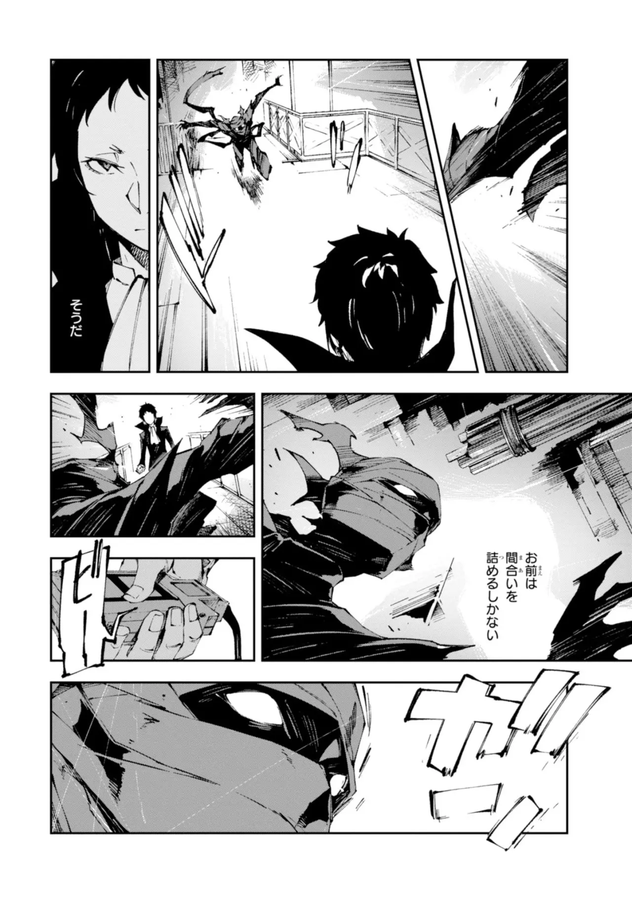 Bungou Stray Dogs: DEAD APPLE (2018) - Capítulo 6 - Página 10 - LectorTMOo