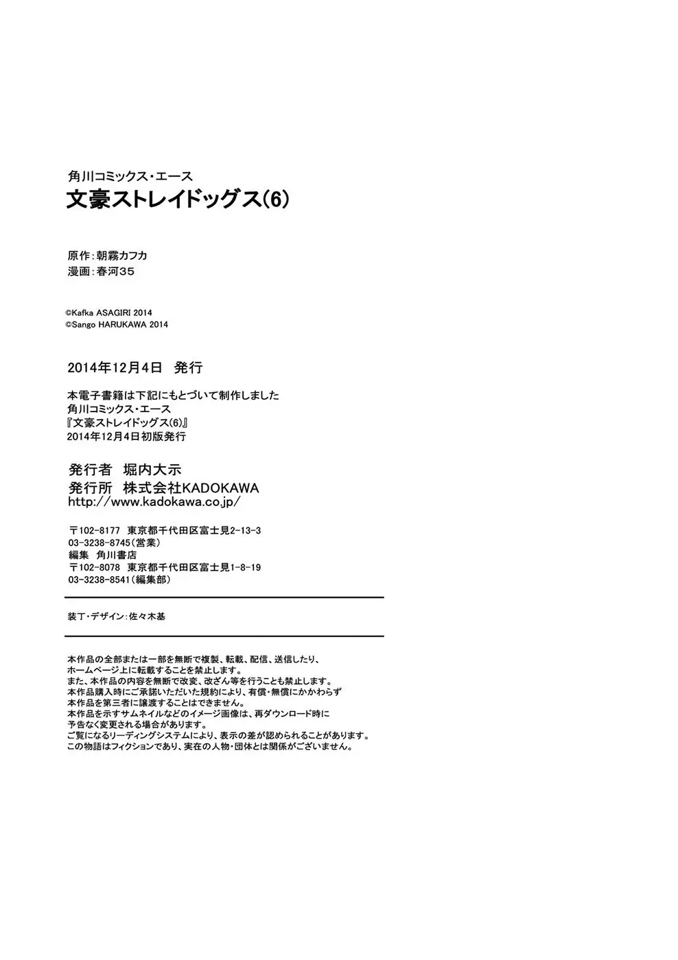 Bungou Stray Dogs (2012) - Capítulo 24.5 - Página 21 - LectorTMOo