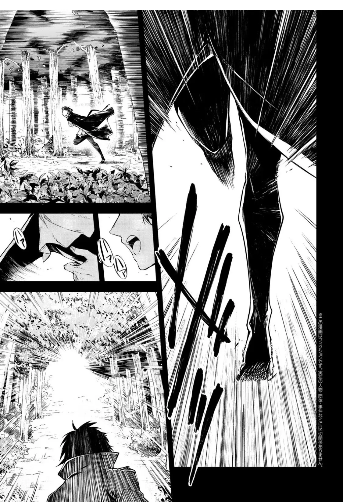 Bungou Stray Dogs (2012) - Capítulo 84 - Página 4 - LectorTMOo