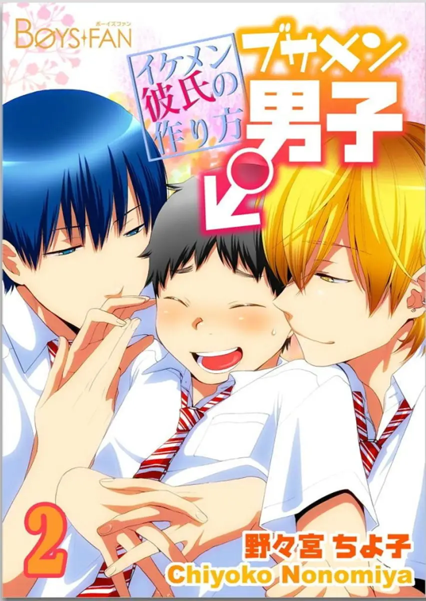 Busamen Danshi (2011) - Capítulo 2.1 - Página 4 - LectorTMOo