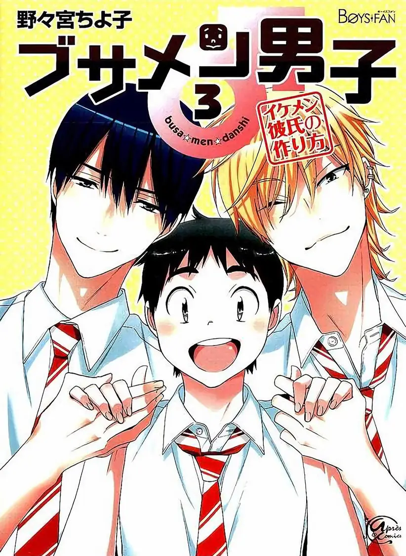 Busamen Danshi (2011) - Capítulo 3 - Página 4 - LectorTMOo