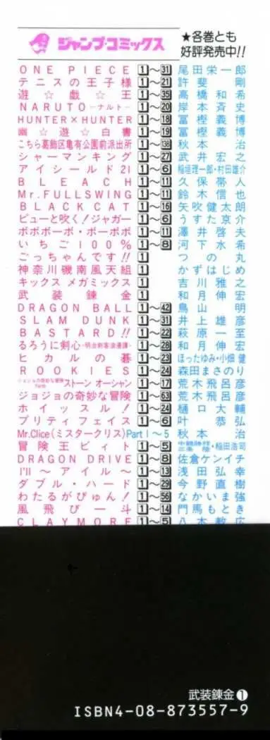 Busou Renkin (2003) - Capítulo 1 - Página 4 - LectorTMOo