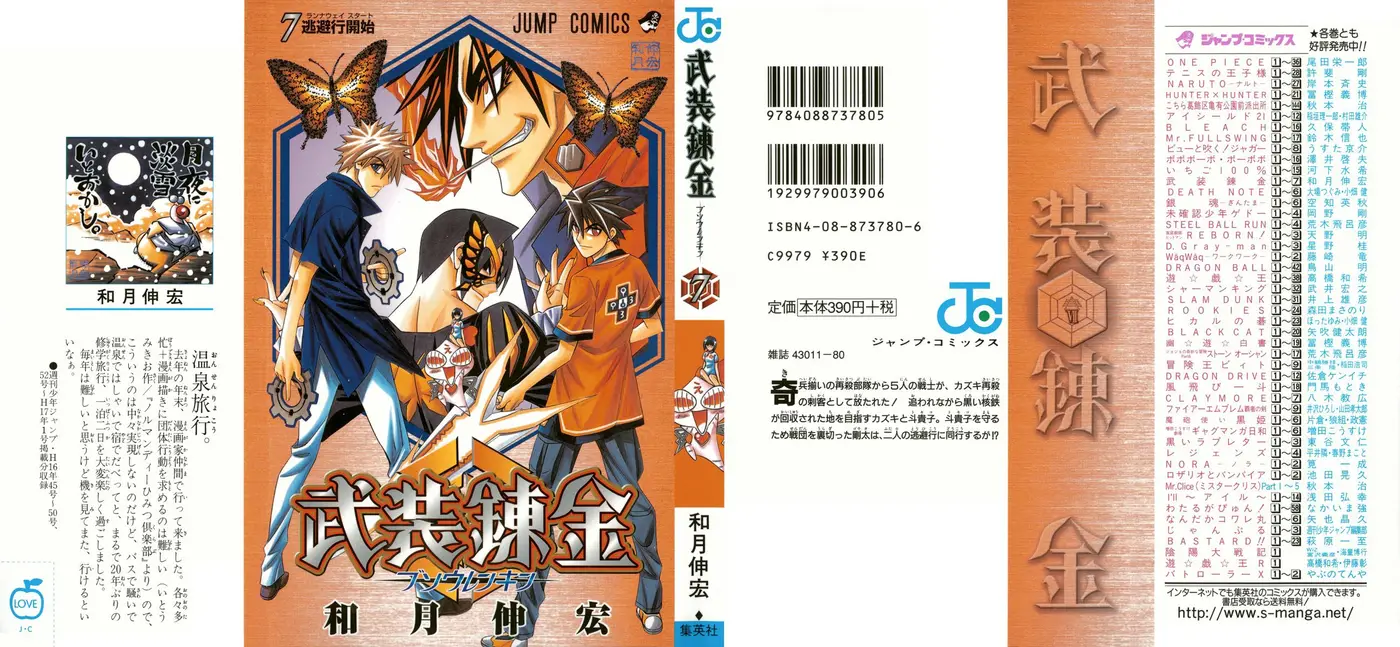 Busou Renkin (2003) - Capítulo 55 - Página 18 - LectorTMOo