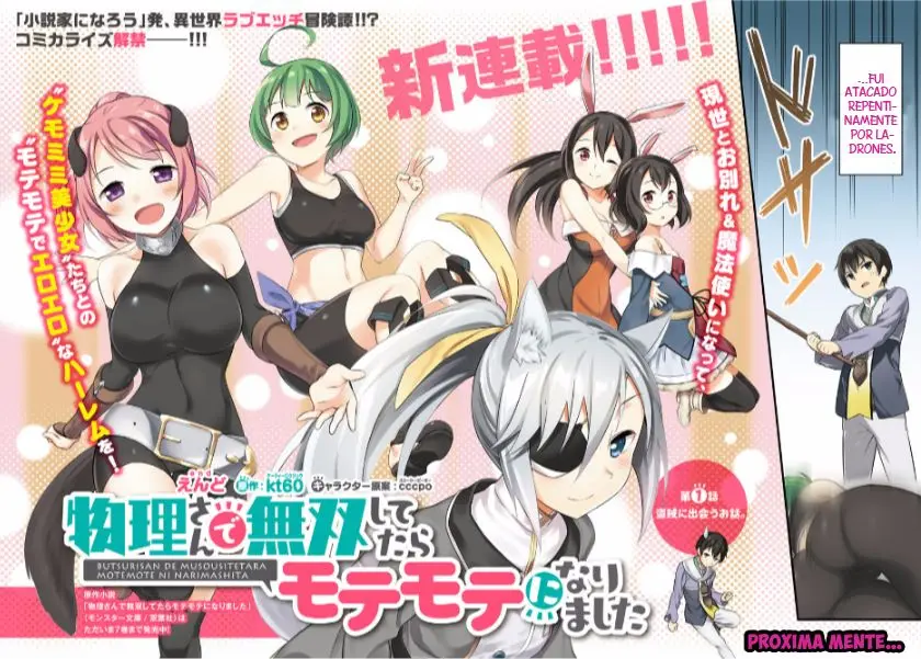 Butsuri-san de Musou Shitetara Motemote ni Narimashita (2016) - Capítulo - Página 3 - LectorTMOo