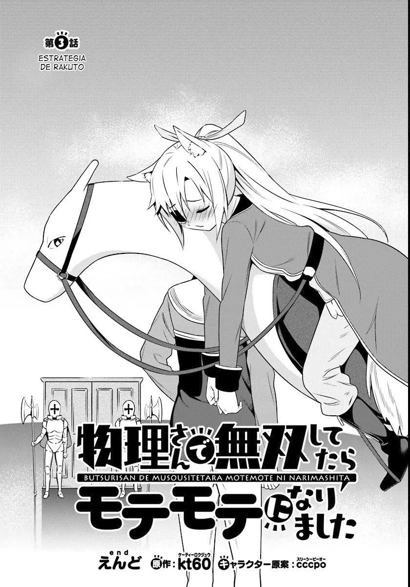 Butsuri-san de Musou Shitetara Motemote ni Narimashita (2016) - Capítulo 3 - Página 4 - LectorTMOo