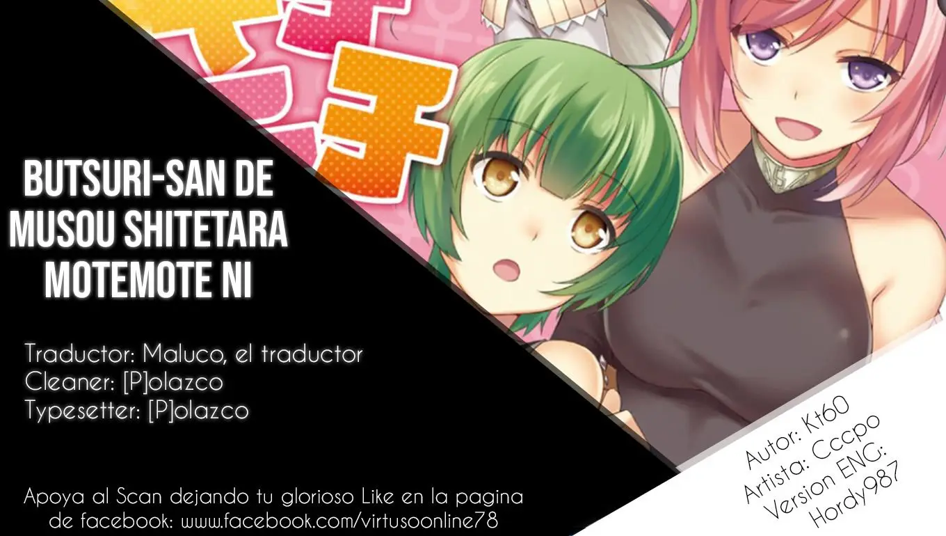 Butsuri-san de Musou Shitetara Motemote ni Narimashita (2016) - Capítulo 4 - Página 1 - LectorTMOo