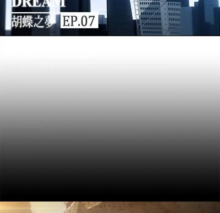 Butterfly (2016) - Capítulo 7 - Página 24 - LectorTMOo
