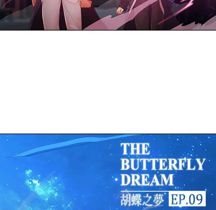 Butterfly (2016) - Capítulo 9 - Página 24 - LectorTMOo