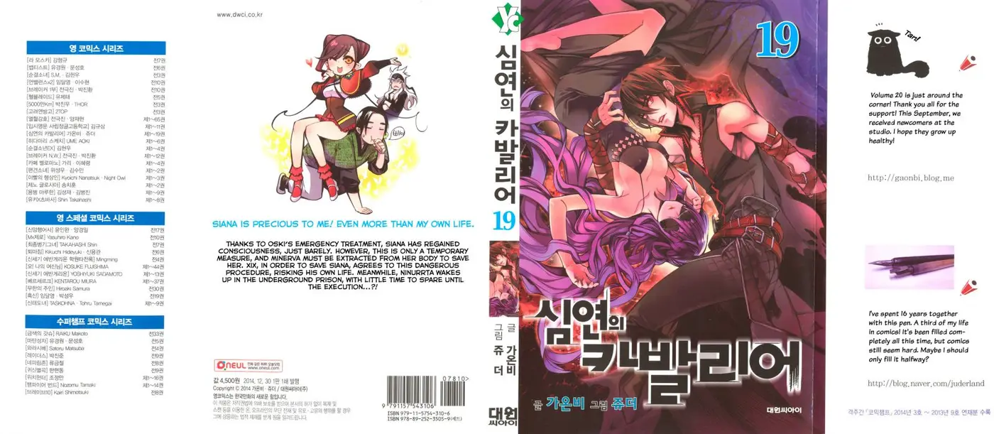 Cavalier of the Abyss (2008) - Capítulo 108 - Página 2 - LectorTMOo