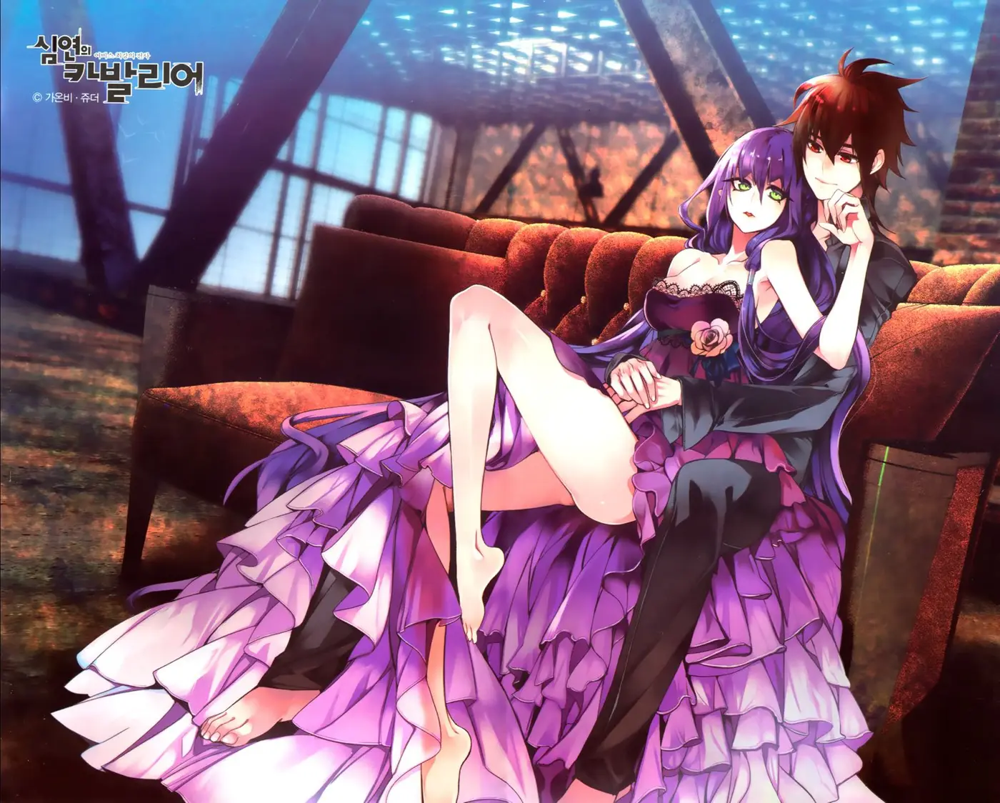 Cavalier of the Abyss (2008) - Capítulo 108 - Página 4 - LectorTMOo