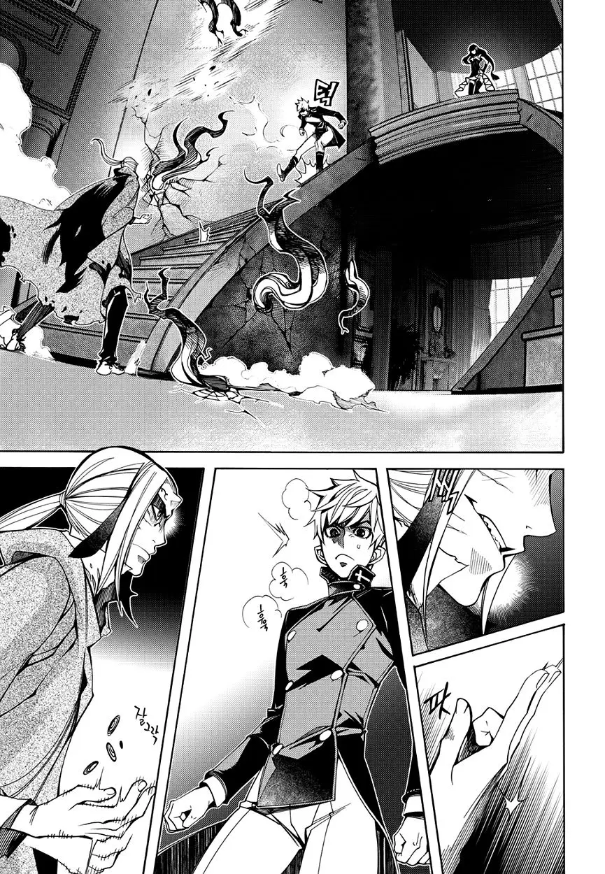 Cavalier of the Abyss (2008) - Capítulo 114 - Página 10 - LectorTMOo