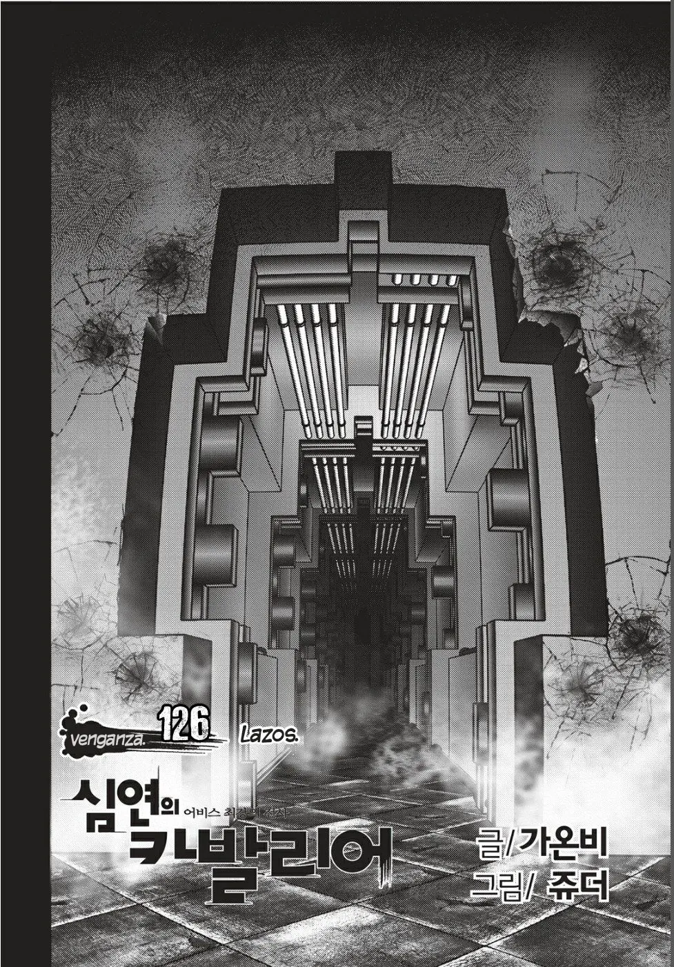 Cavalier of the Abyss (2008) - Capítulo 126 - Página 2 - LectorTMOo