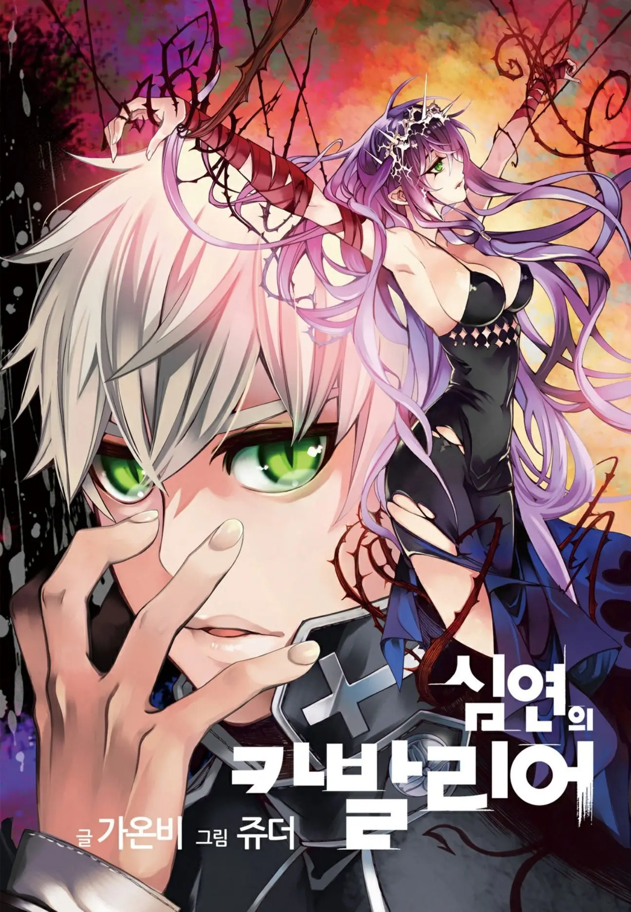 Cavalier of the Abyss (2008) - Capítulo 128 - Página 2 - LectorTMOo