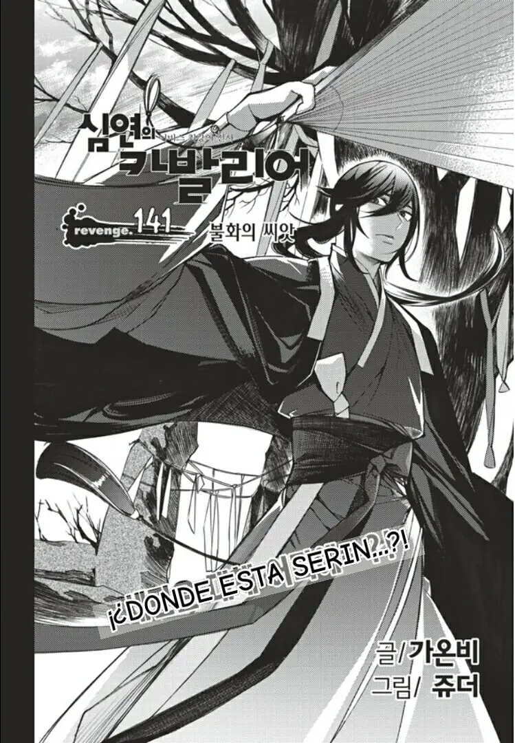 Cavalier of the Abyss (2008) - Capítulo 141 - Página 1 - LectorTMOo