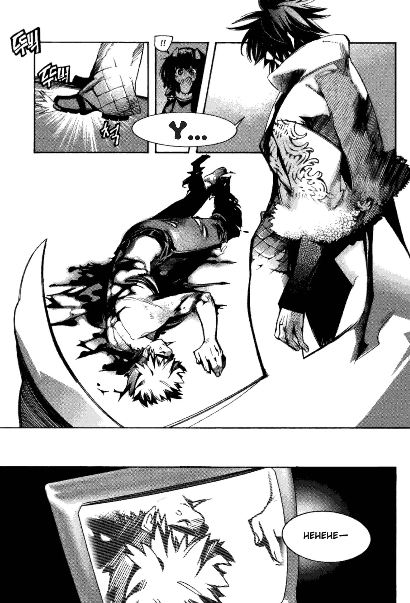 Cavalier of the Abyss (2008) - Capítulo 21 - Página 26 - LectorTMOo