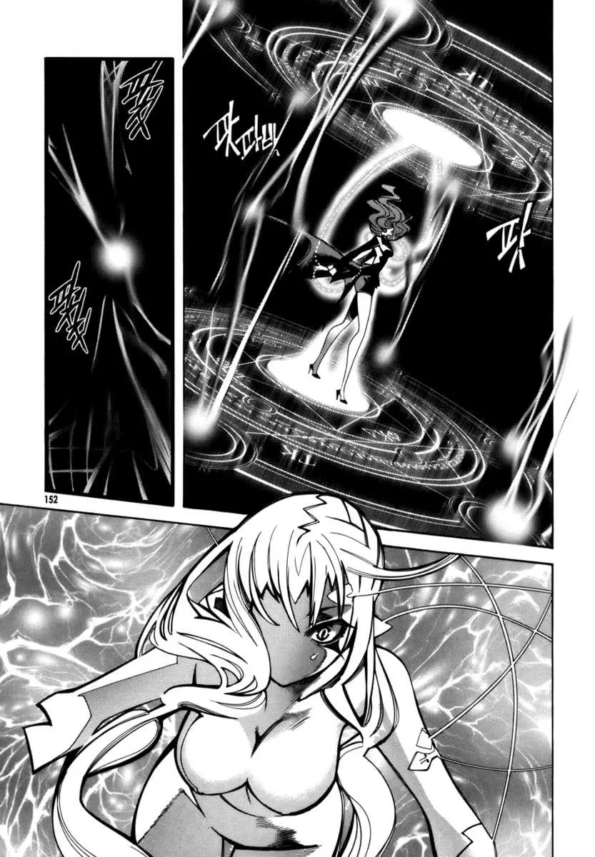 Cavalier of the Abyss (2008) - Capítulo 26 - Página 21 - LectorTMOo
