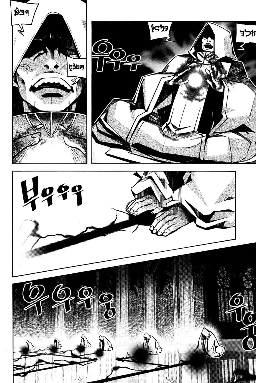 Cavalier of the Abyss (2008) - Capítulo 74 - Página 21 - LectorTMOo