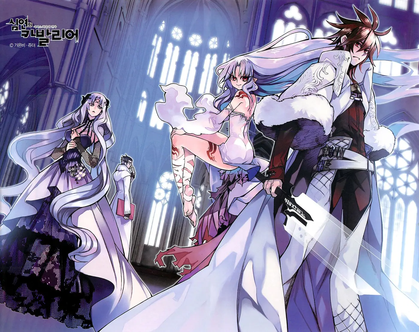 Cavalier of the Abyss (2008) - Capítulo 93 - Página 6 - LectorTMOo
