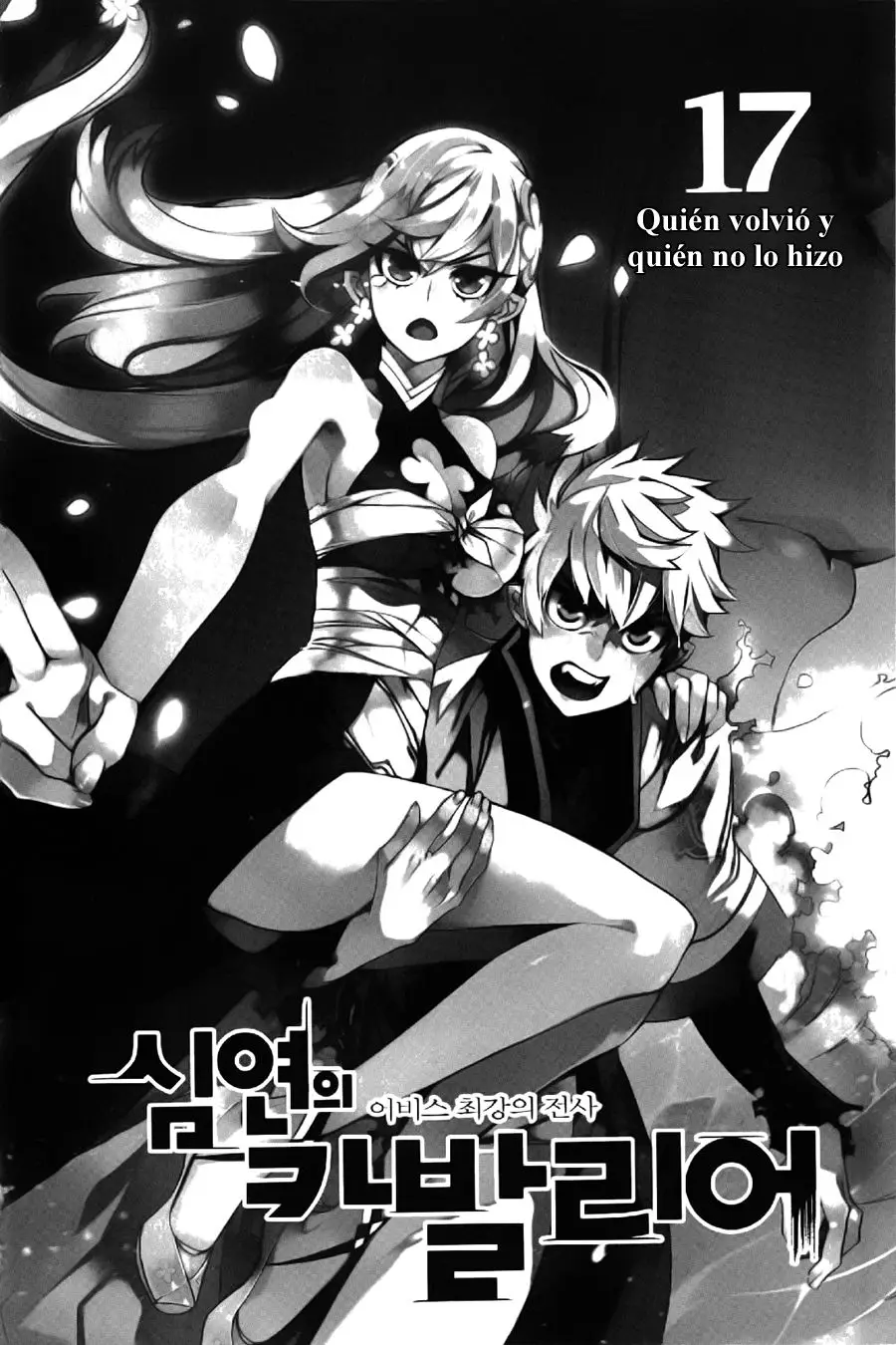 Cavalier of the Abyss (2008) - Capítulo 98 - Página 6 - LectorTMOo