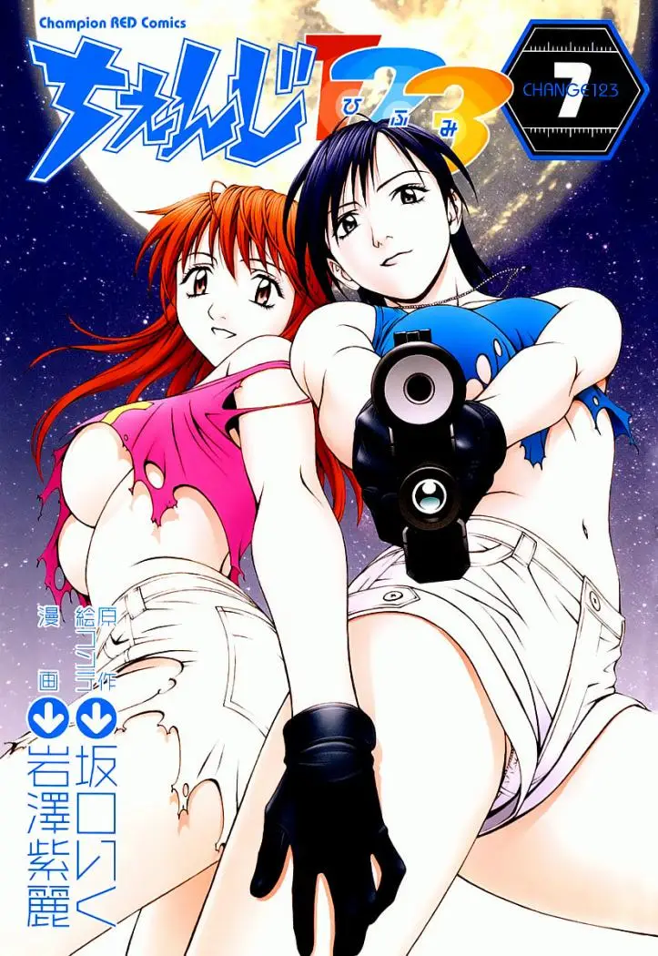 Change 123 (2005) - Capítulo 30 - Página 9 - LectorTMOo