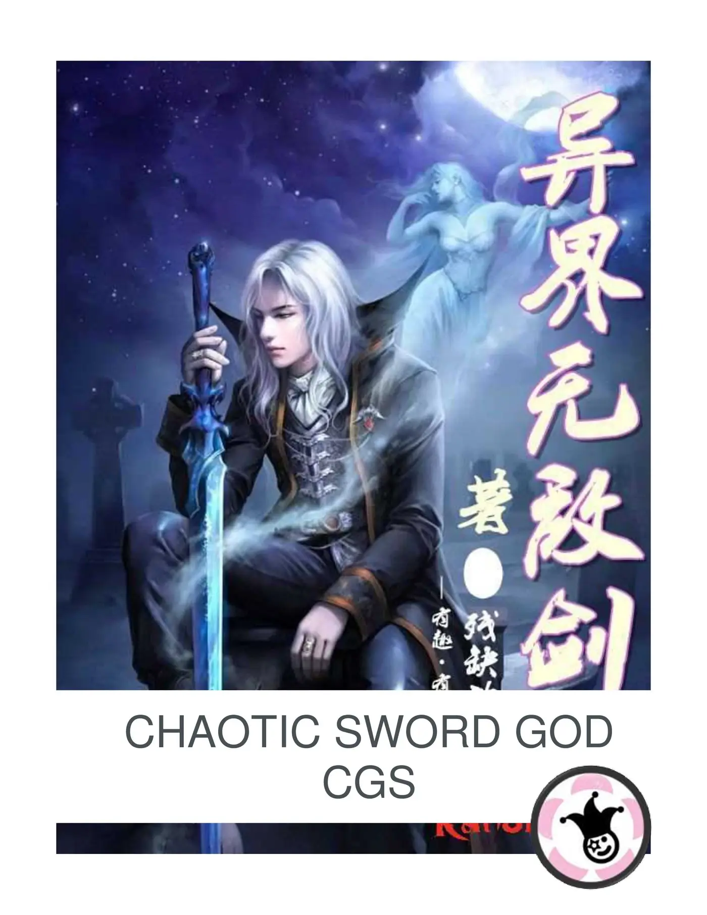 Chaotic Sword God (novela) (2016) - Capítulo 2 - Página 1 - LectorTMOo