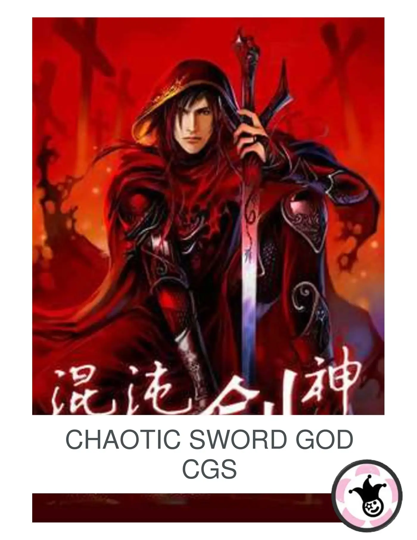Chaotic Sword God (novela) (2016) - Capítulo 3 - Página 1 - LectorTMOo