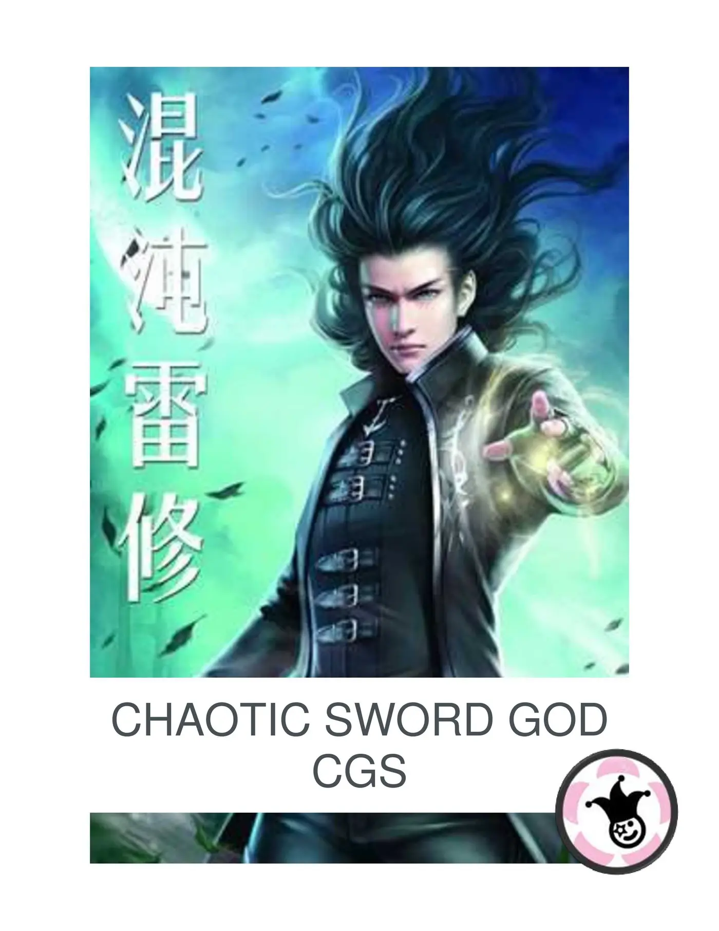 Chaotic Sword God (novela) (2016) - Capítulo 8 - Página 1 - LectorTMOo