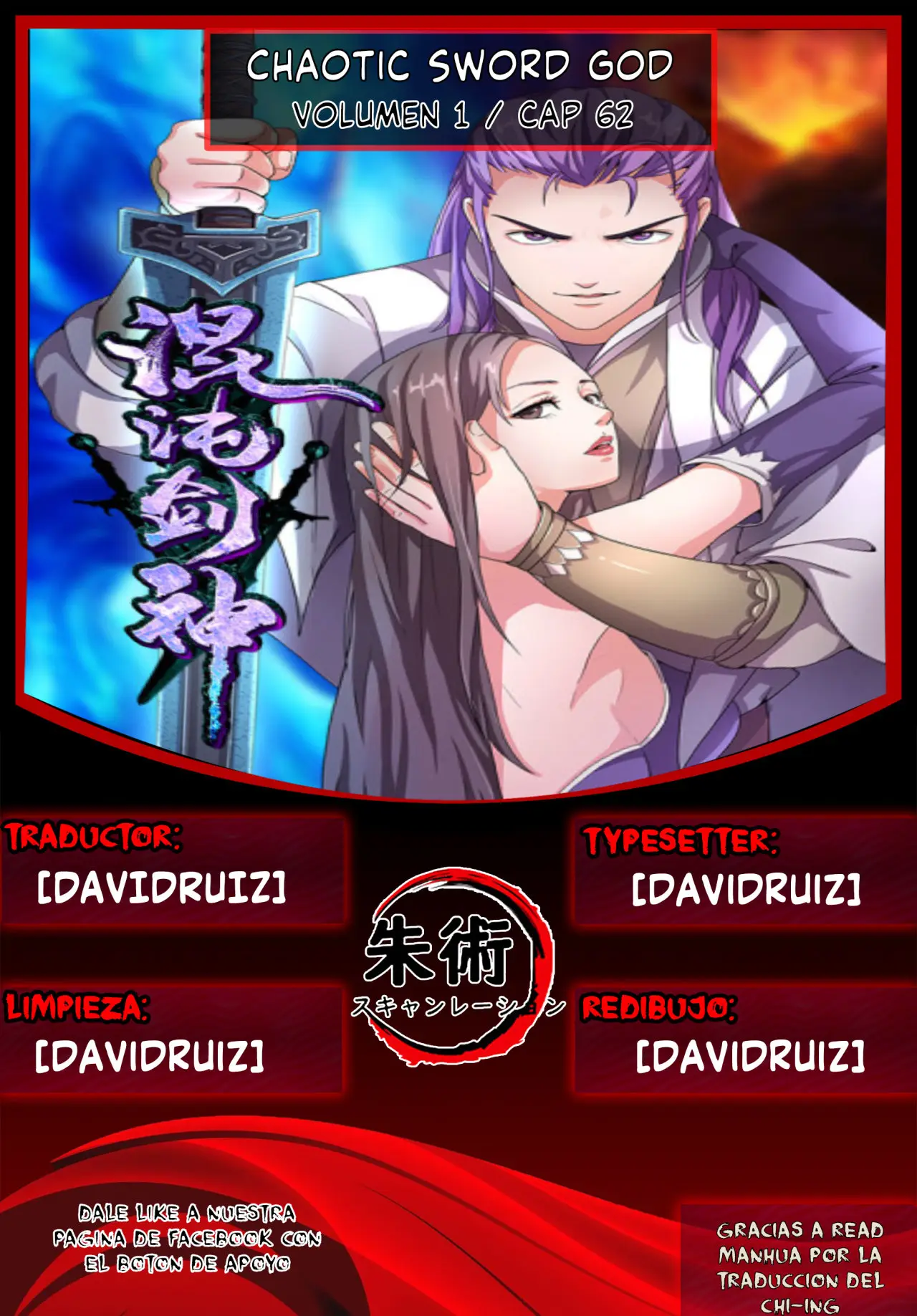Chaotic Sword God (2018) - Capítulo 62 - Página 1 - LectorTMOo