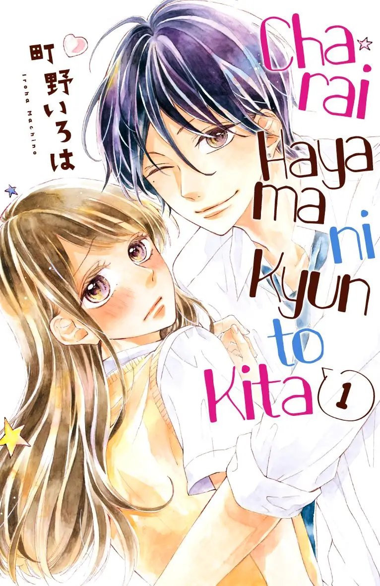 Charai Hayama ni Kyun to Kita (2015) - Capítulo 1 - Página 4 - LectorTMOo