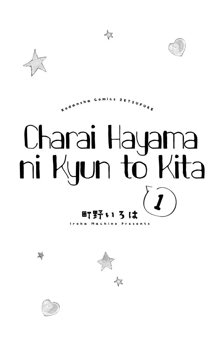 Charai Hayama ni Kyun to Kita (2015) - Capítulo 1 - Página 5 - LectorTMOo