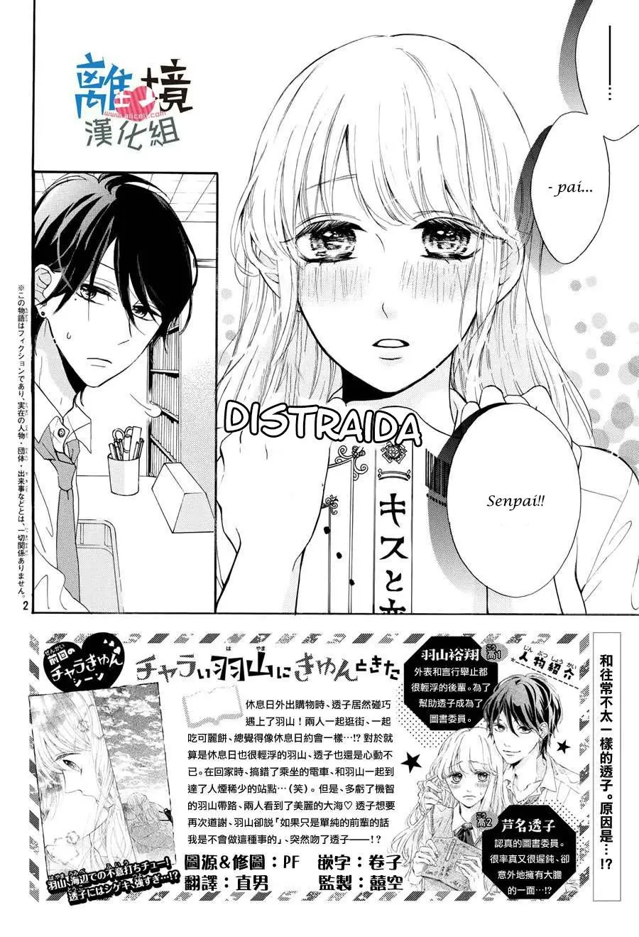 Charai Hayama ni Kyun to Kita (2015) - Capítulo 4 - Página 3 - LectorTMOo