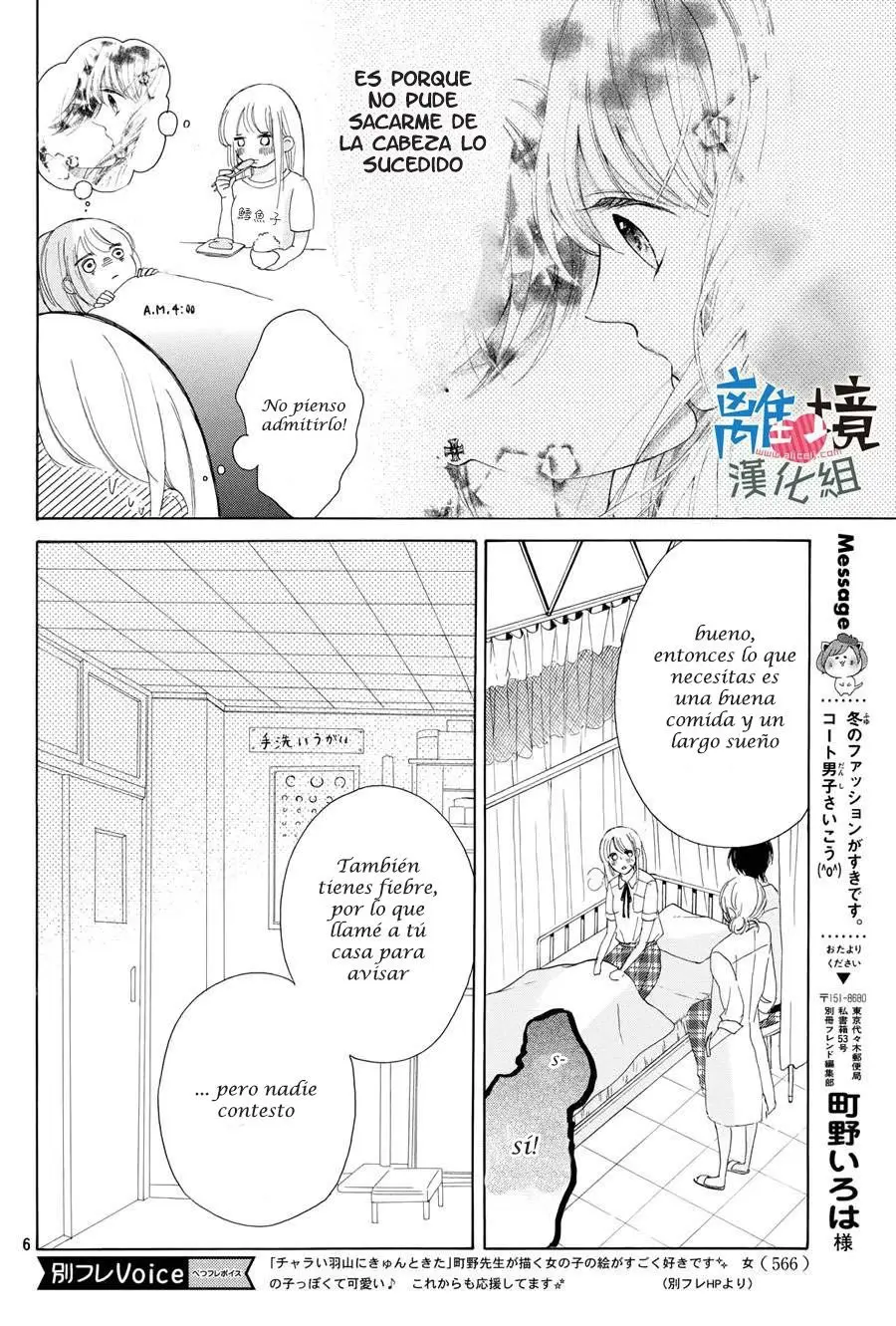 Charai Hayama ni Kyun to Kita (2015) - Capítulo 4 - Página 7 - LectorTMOo