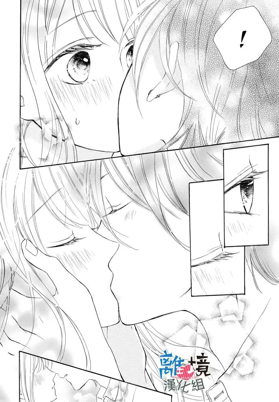 Charai Hayama ni Kyun to Kita (2015) - Capítulo 4 - Página 38 - LectorTMOo