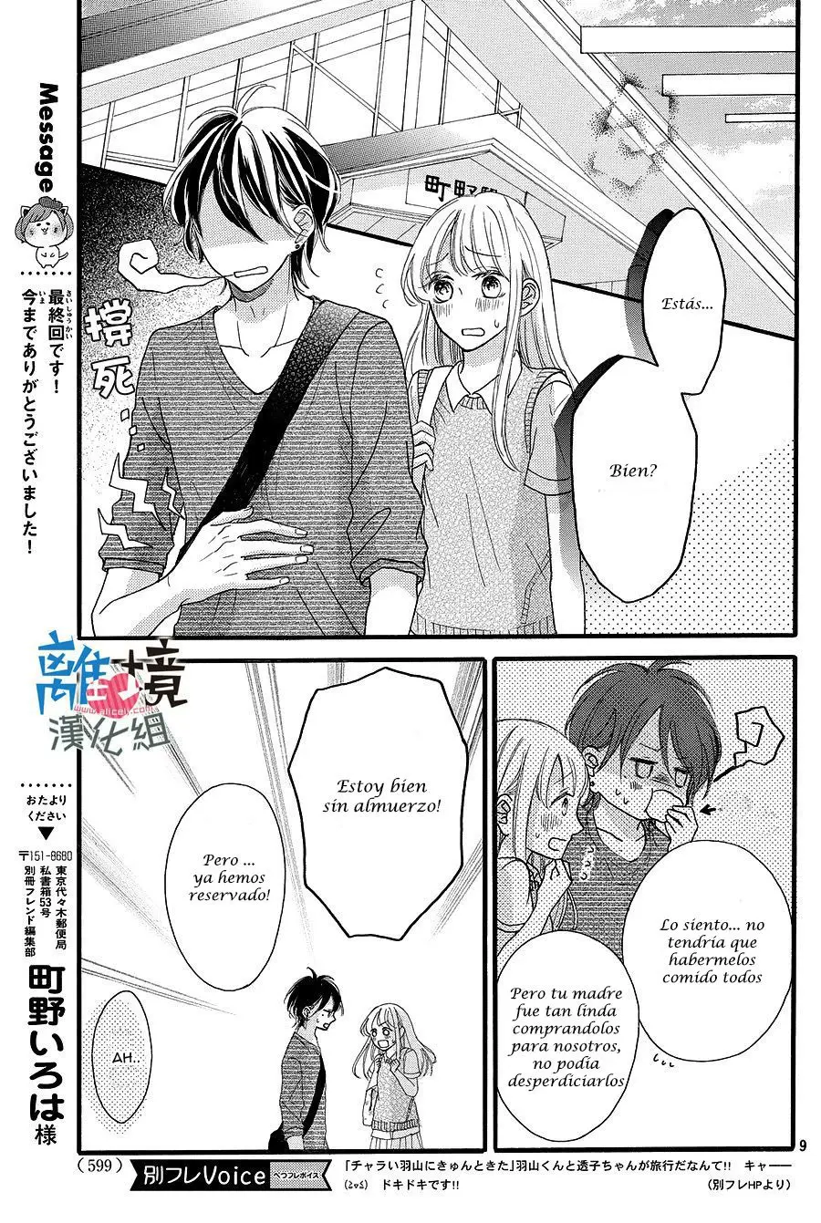 Charai Hayama ni Kyun to Kita (2015) - Capítulo 8 - Página 10 - LectorTMOo