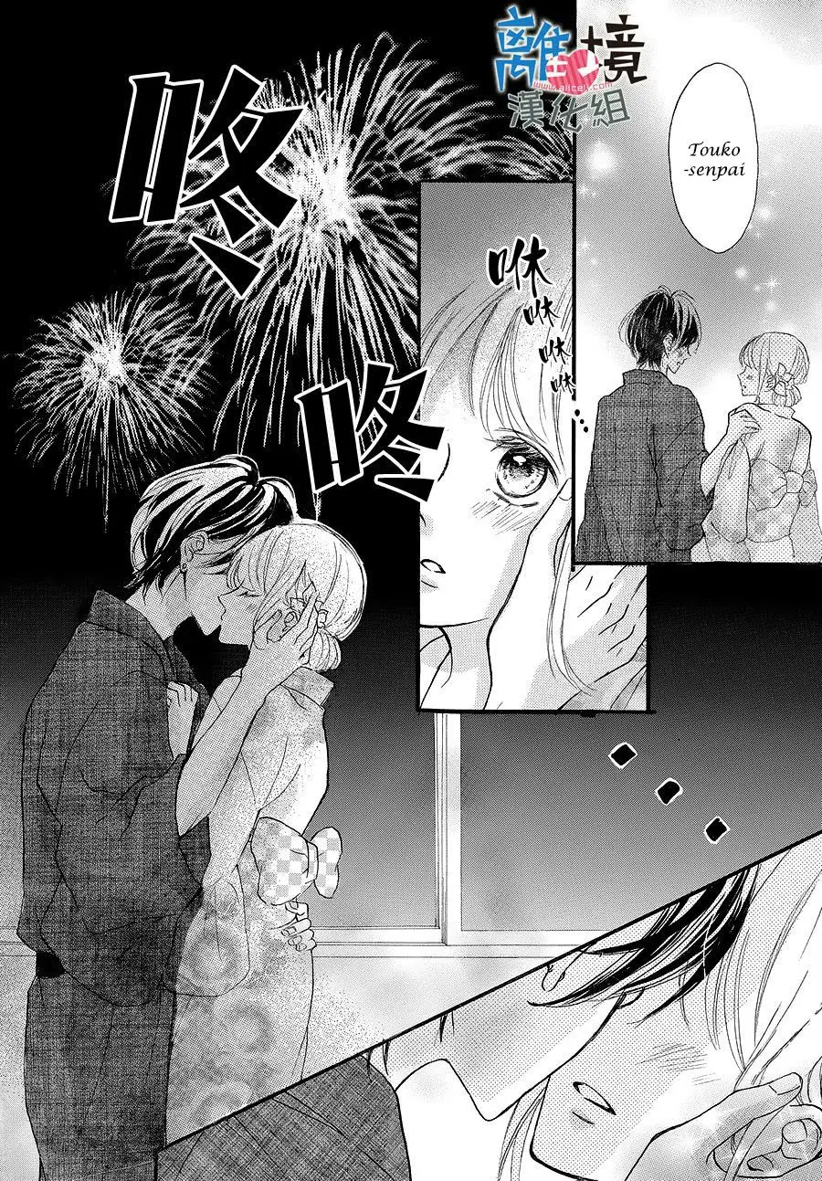 Charai Hayama ni Kyun to Kita (2015) - Capítulo 8 - Página 21 - LectorTMOo