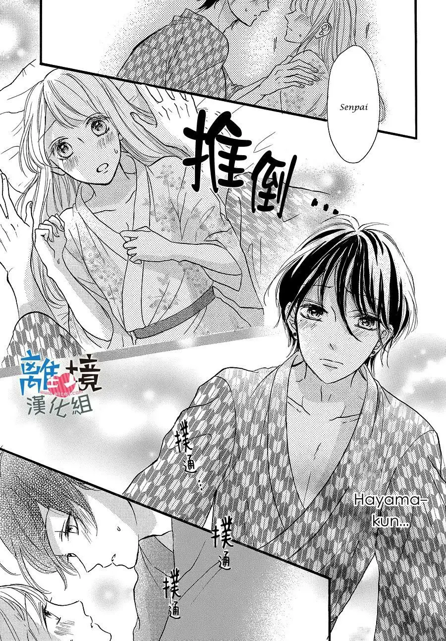 Charai Hayama ni Kyun to Kita (2015) - Capítulo 8 - Página 28 - LectorTMOo