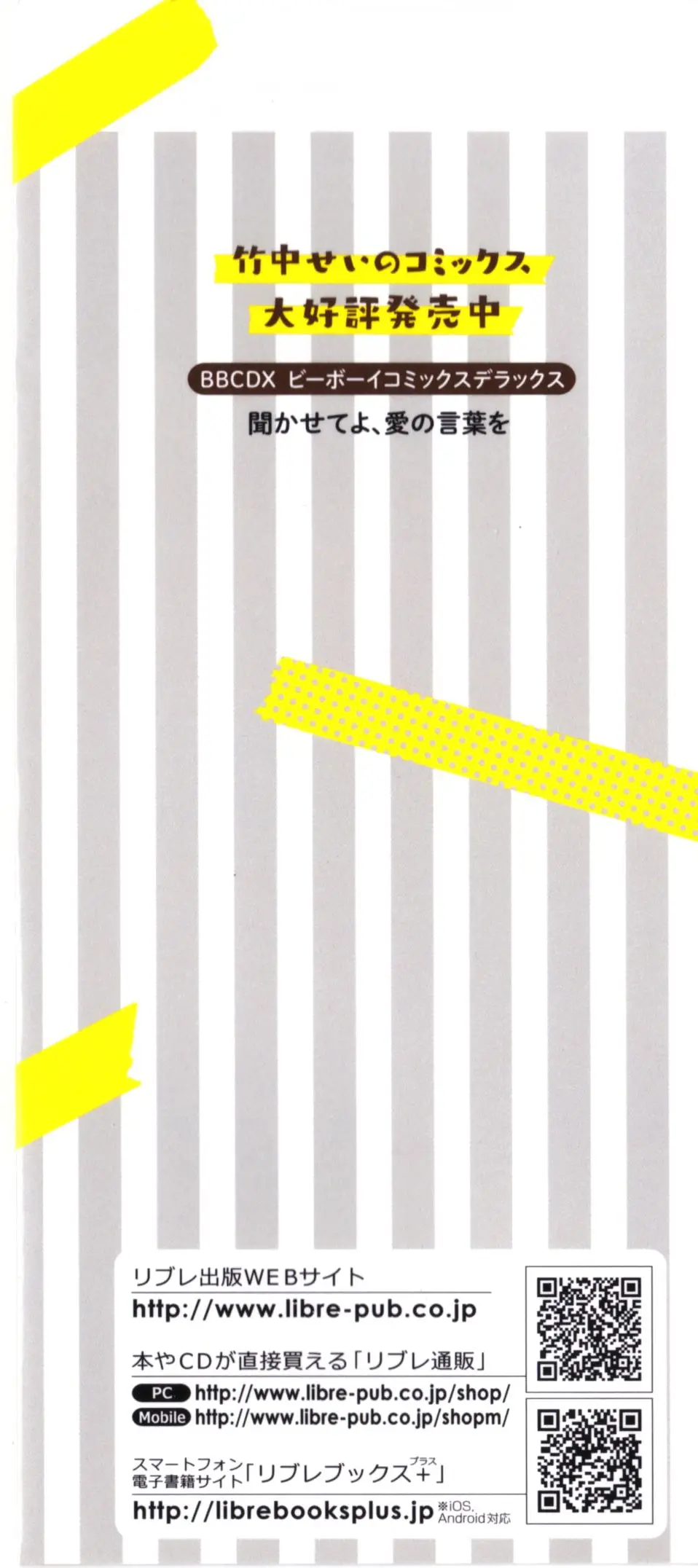 Charao-kun to Haraguro-kun no Himitsu (2015) - Capítulo 6.06 - Página 26 - LectorTMOo