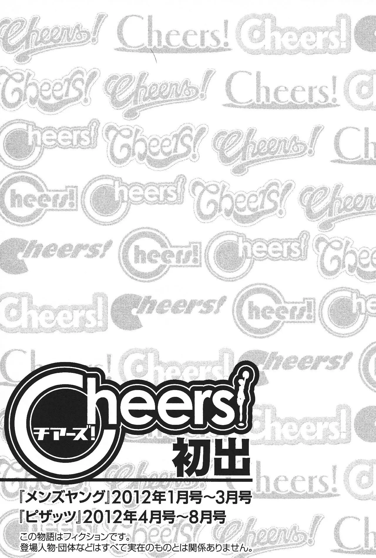 Cheers! (2004) - Capítulo 101 - Página 24 - LectorTMOo