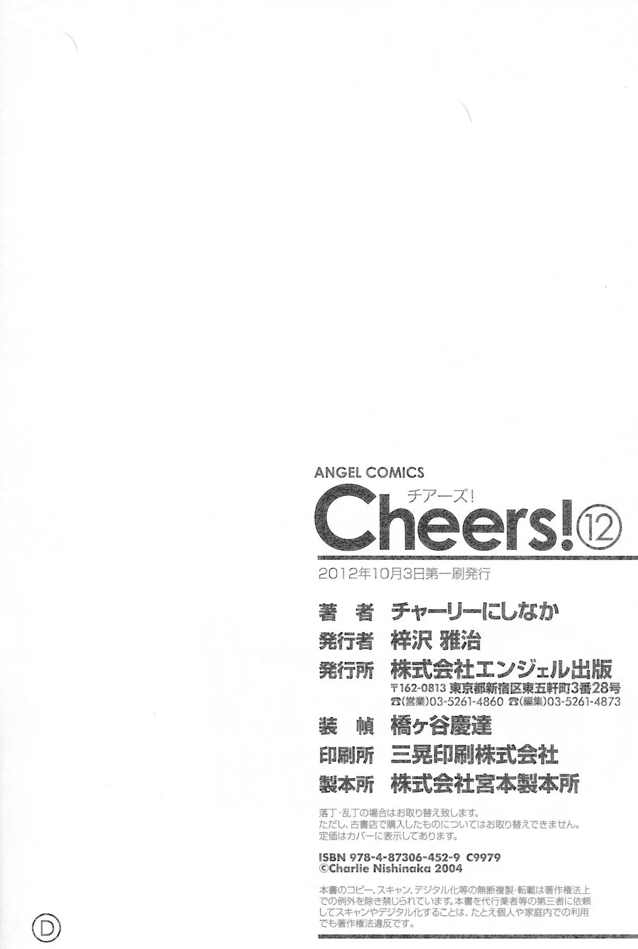 Cheers! (2004) - Capítulo 101 - Página 25 - LectorTMOo