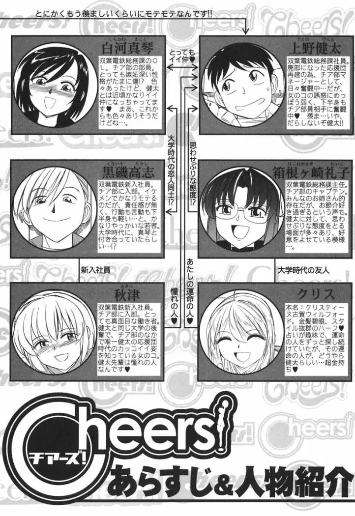 Cheers! (2004) - Capítulo 19 - Página 6 - LectorTMOo
