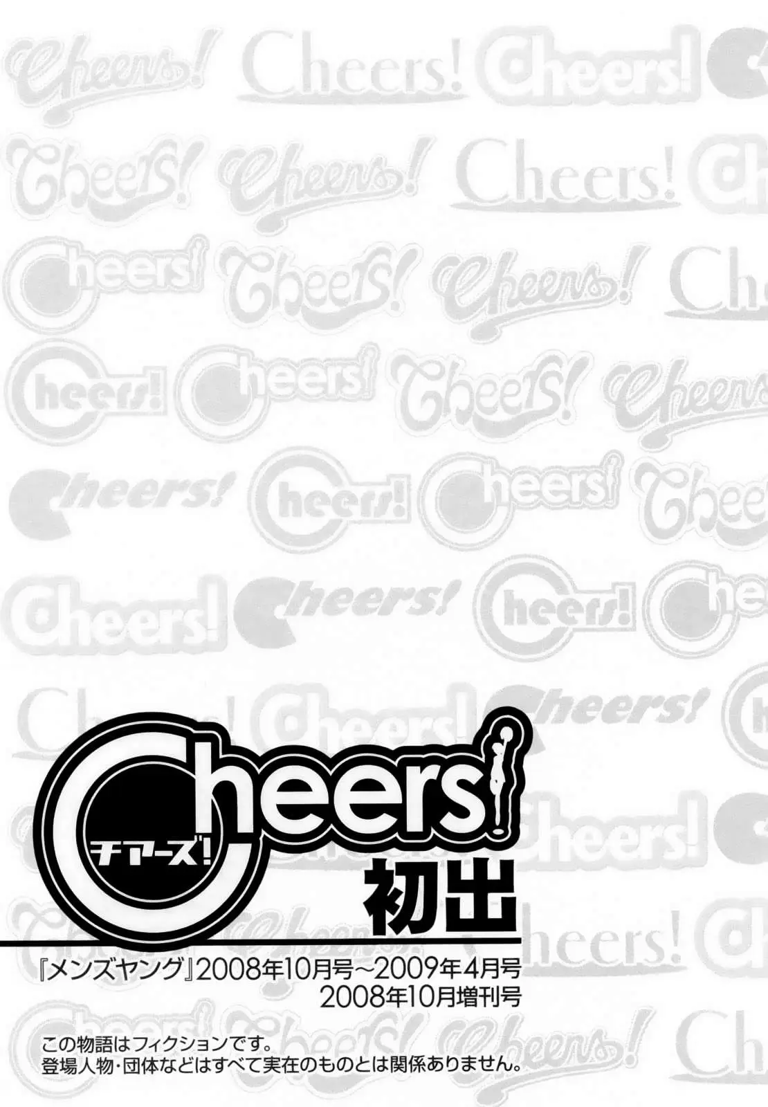 Cheers! (2004) - Capítulo 61 - Página 23 - LectorTMOo