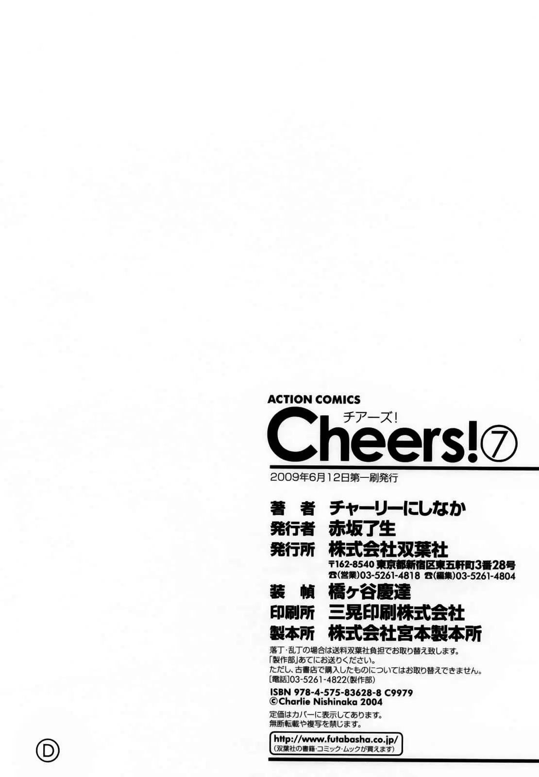 Cheers! (2004) - Capítulo 61 - Página 24 - LectorTMOo