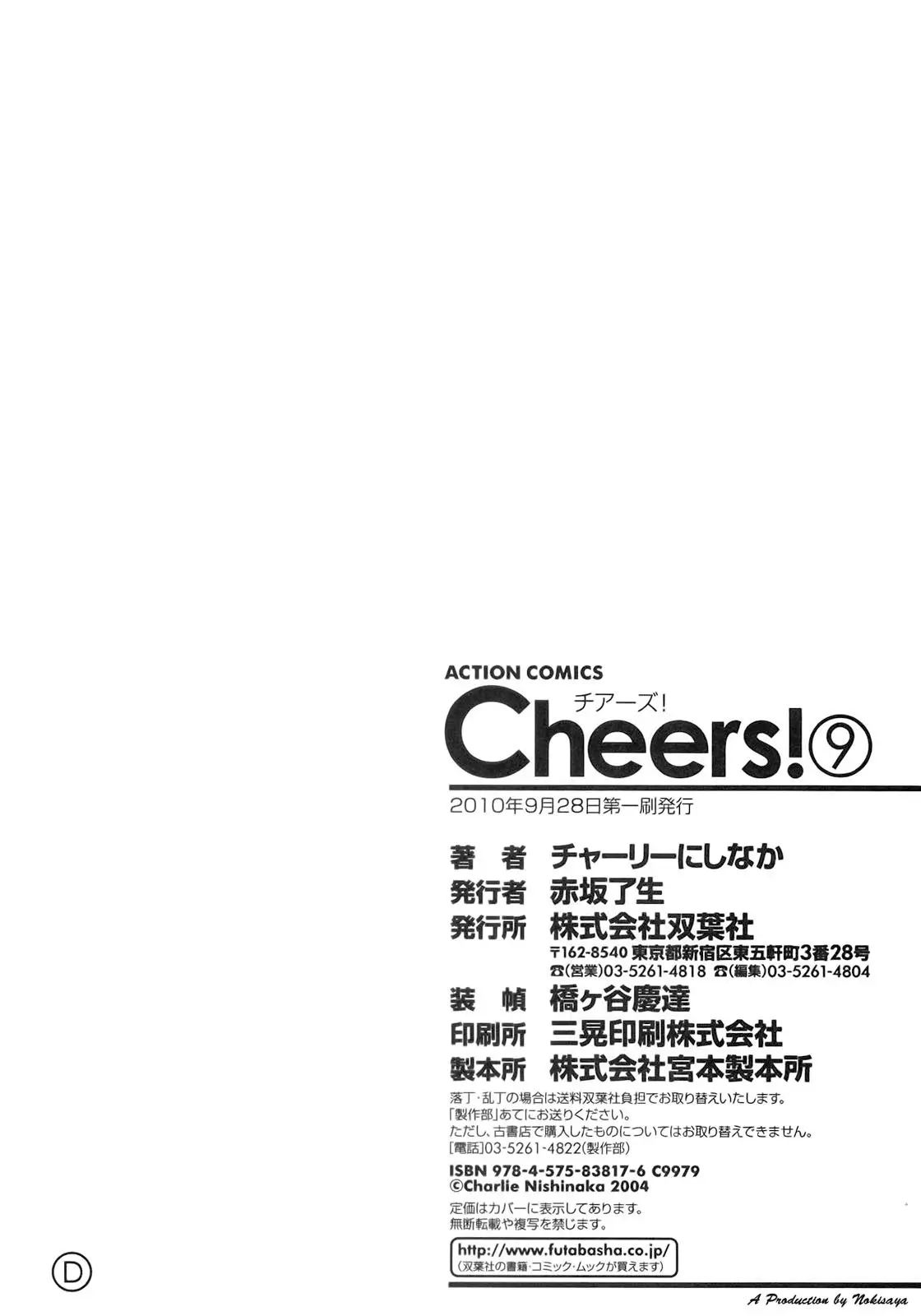 Cheers! (2004) - Capítulo 77 - Página 24 - LectorTMOo
