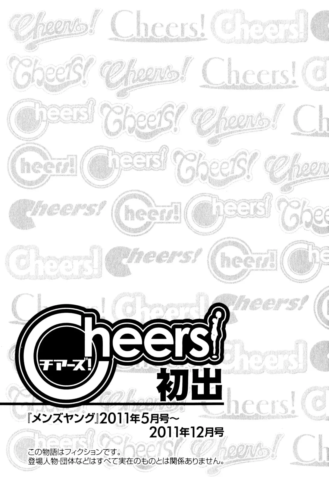 Cheers! (2004) - Capítulo 93 - Página 24 - LectorTMOo