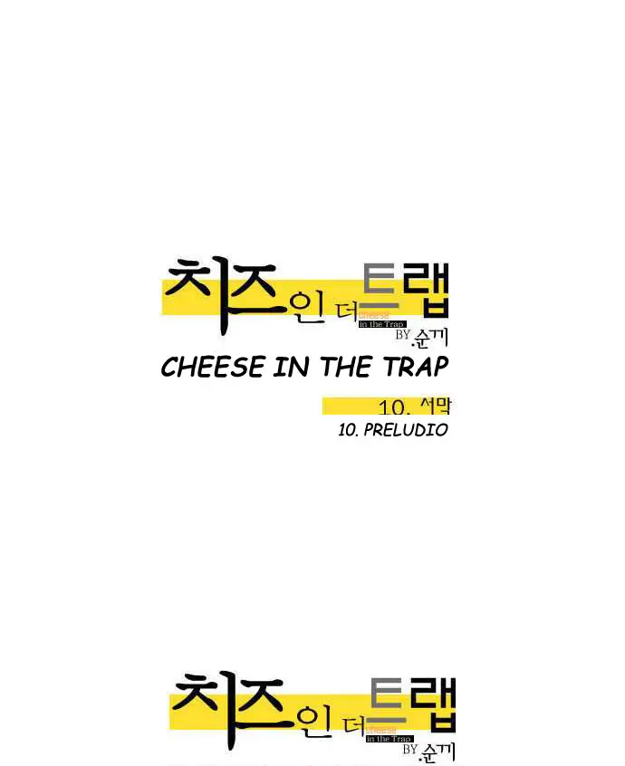 Cheese in the trap (2010) - Capítulo 10 - Página 10 - LectorTMOo
