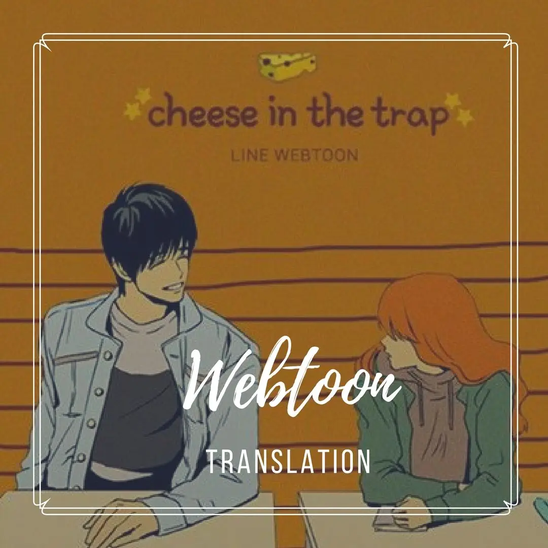 Cheese in the trap (2010) - Capítulo 22 - Página 1 - LectorTMOo