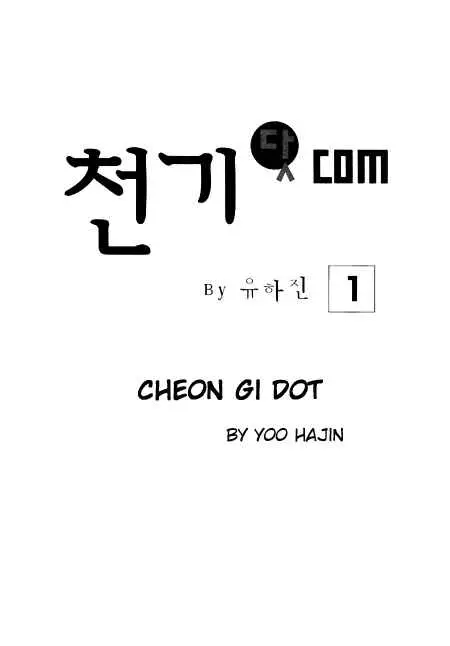 Cheon Gi Dot Com (2016) - Capítulo 1 - Página 3 - LectorTMOo