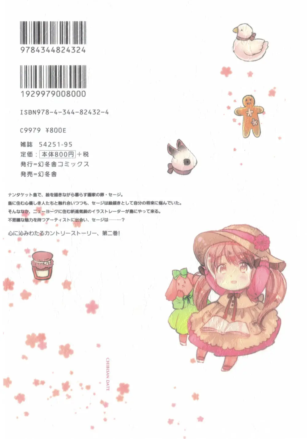 Chibi-san Date (2009) - Capítulo 8 - Página 3 - LectorTMOo