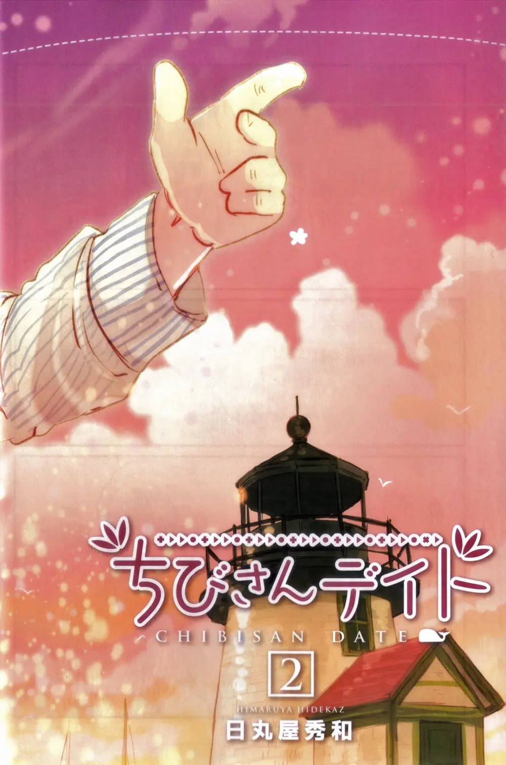 Chibi-san Date (2009) - Capítulo 8 - Página 8 - LectorTMOo